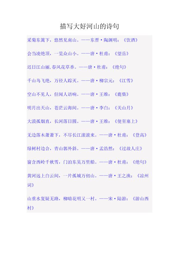 嘉鼓山寺以西