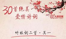 描述爱情的优美诗句