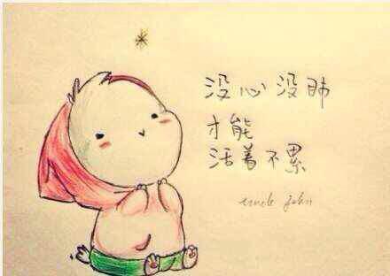 酸甜的生活