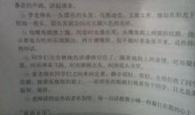 描写十分着急的好句子