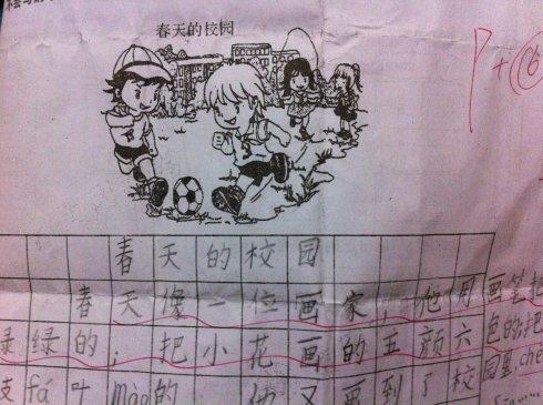 关于学校