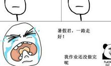 有关开学的搞笑说说