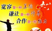 相互包容的名言