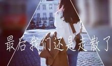 心碎告白的句子