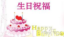 生日祝福语诗意