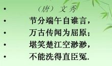 端午节诗句古诗