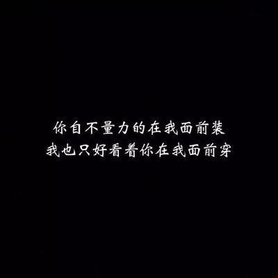 总比没有遇见要好