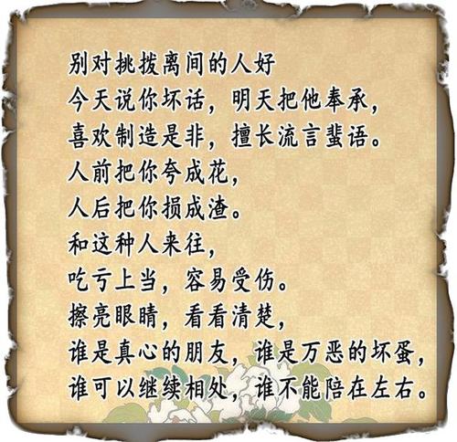 说人好