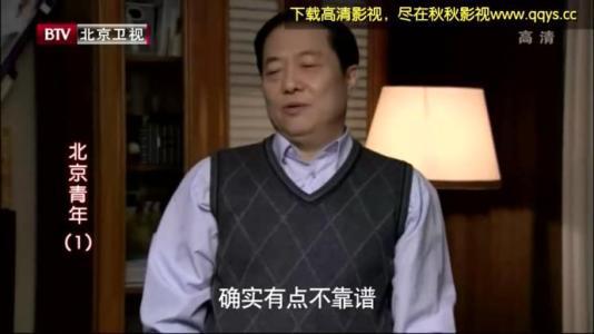   “北京青年”简介 在北京出生和成长的四个堂兄弟何冬