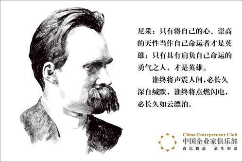尼采语录英文 0
