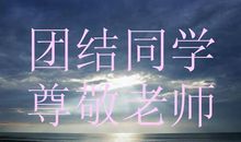 描写同学团结的句子