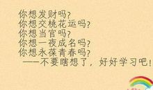 小学生人生格言短句