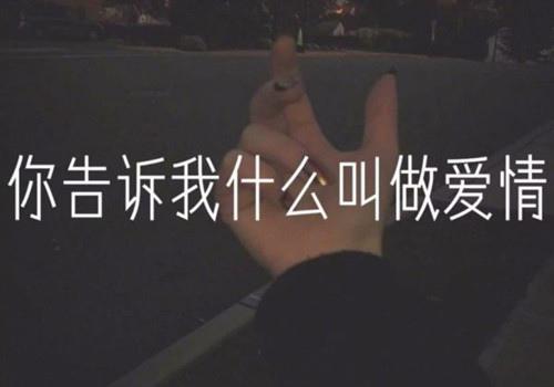 易怒
