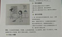 描写大扫除的句子