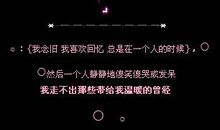 qq失恋个性签名