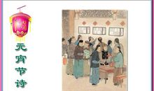 描写包元宵的句子