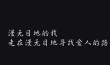 qq个性签名孤独寂寞