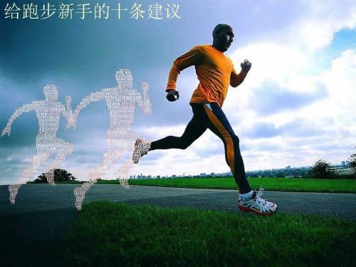生命是运动