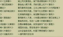 描写家乡的好句