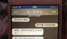 老婆给老公的暧昧短信