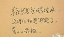 歌曲中的失恋句子