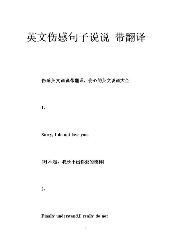 1、我用自己的独白