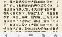 描写景物的优美段落