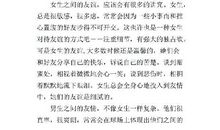 关于同学友情的段落