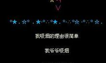2018年最流行个性签名