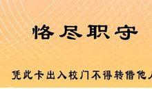 关于无私奉献的名言
