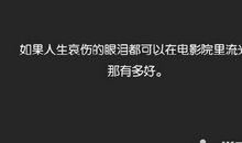 2020经典说说伤感现实
