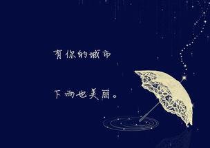  多雨的句子
 1