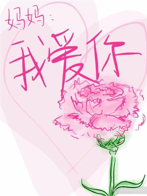 我的母亲