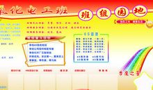 班组口号大全