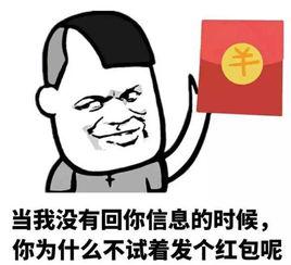 以下是给人以红色信封的幽默句子