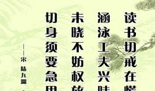 描写读书的诗句