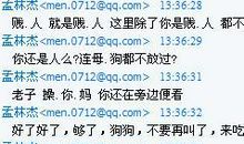 骂人带脏字的毒话