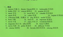 描写兴趣爱好的句子