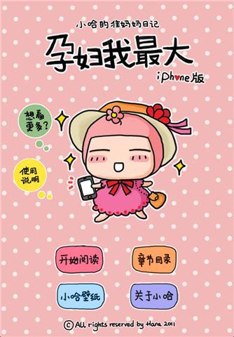   孕妇梦dream以求