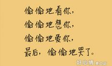 思念心情语录