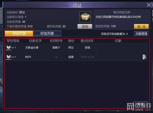 说到名师
