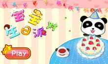 写给宝宝2岁生日祝福语