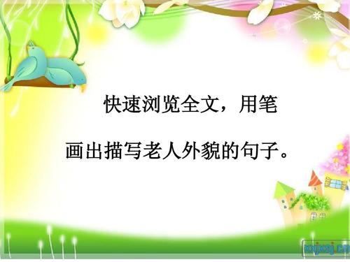 每个人都有自己的祖父