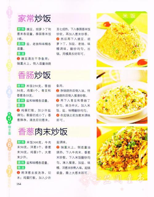 在学习烹饪时