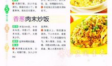 描写学做饭菜的句子