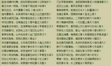 描写春天的语句段落