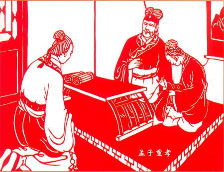 也是儒家学校的代表