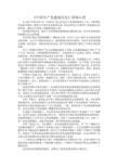 关于朋友之间的英语谚语 0