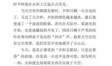 描写晚霞的句子