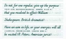 名人名言英语版带翻译